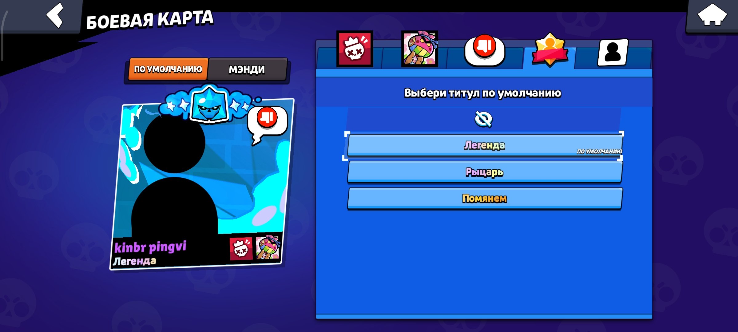 🪐⭐️RE-BINDING🪐⭐️BOUGHT 2 BP+ [TITLES] | 254 SKINS | 425 UNIQUE BADGES🪐⭐️, trophies 50567, brawlers 93