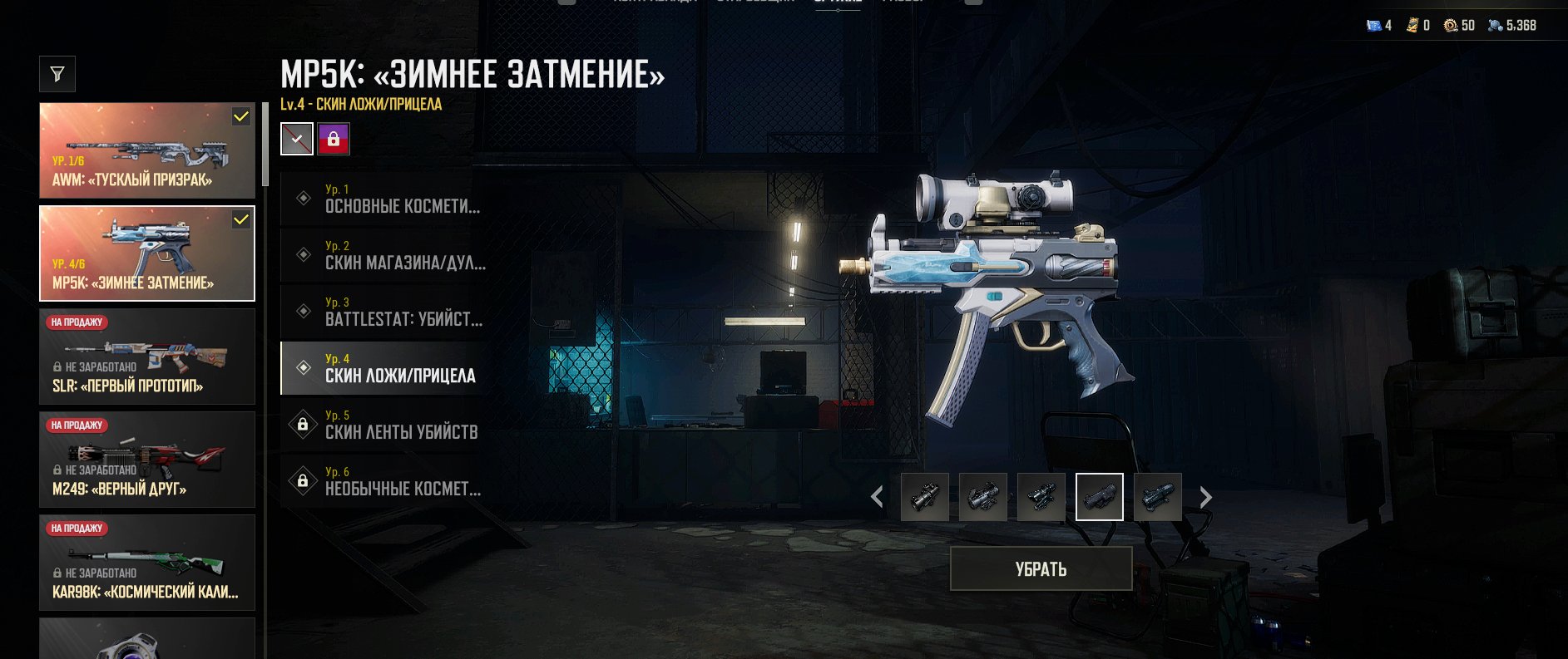 Progresive Mp5-4 lvl, progresive AWM 1- lvl, Yes BATTLEGROUNDS Plus