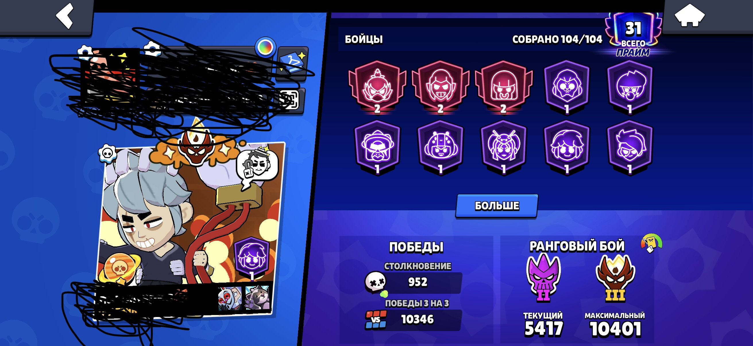JUICY ACC WITH 3 MASTERS IN RANKED AND TOP PUMPING, trophies 48964, brawlers 104, primes 31