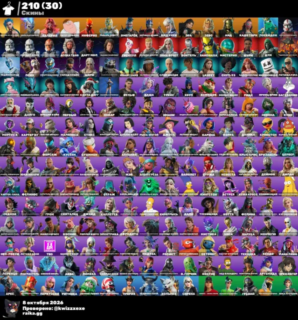 Jinx d'Arcane💕Astrea, Kuno, Psych, Ferrari, Vente, skins 212