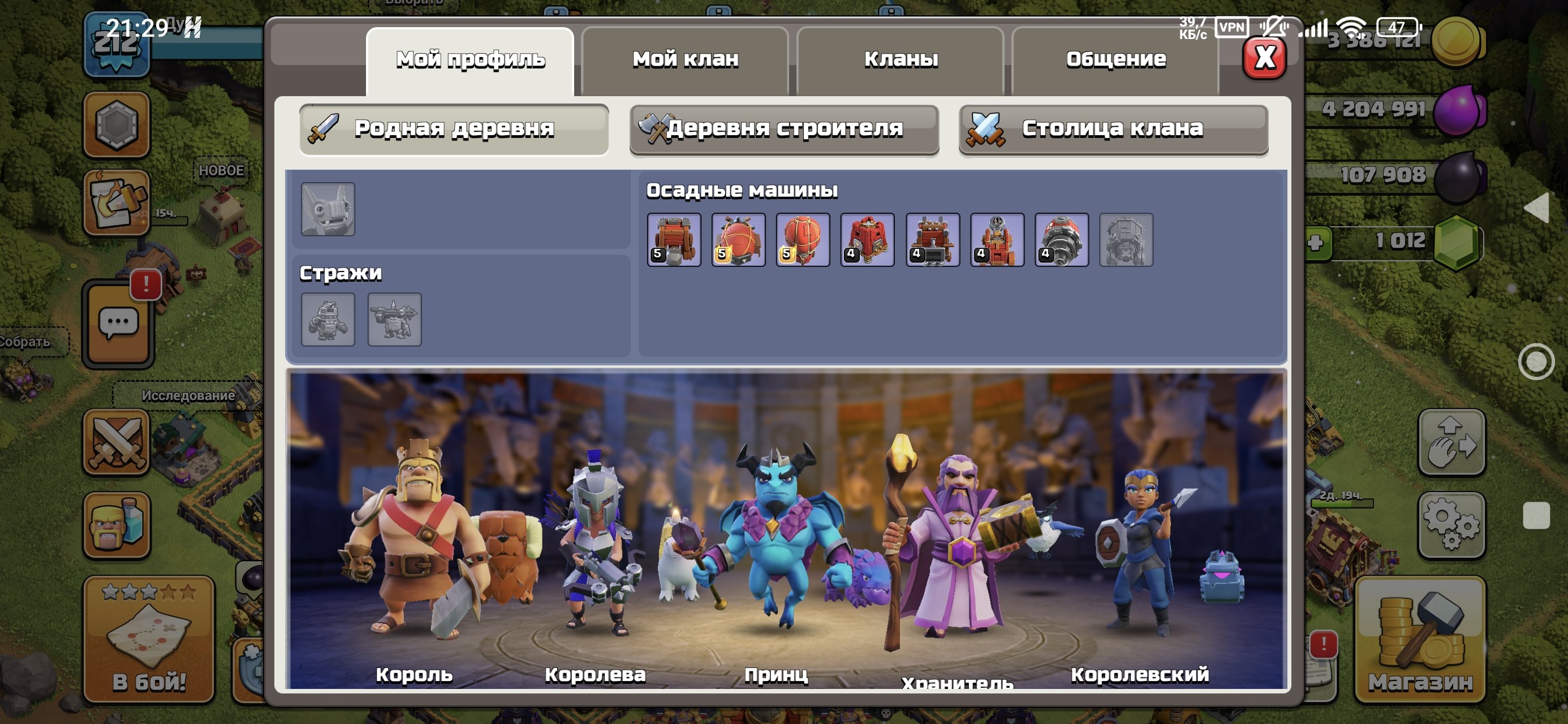 🏰 Clash of Clans account | Town Hall 16 | Level 212