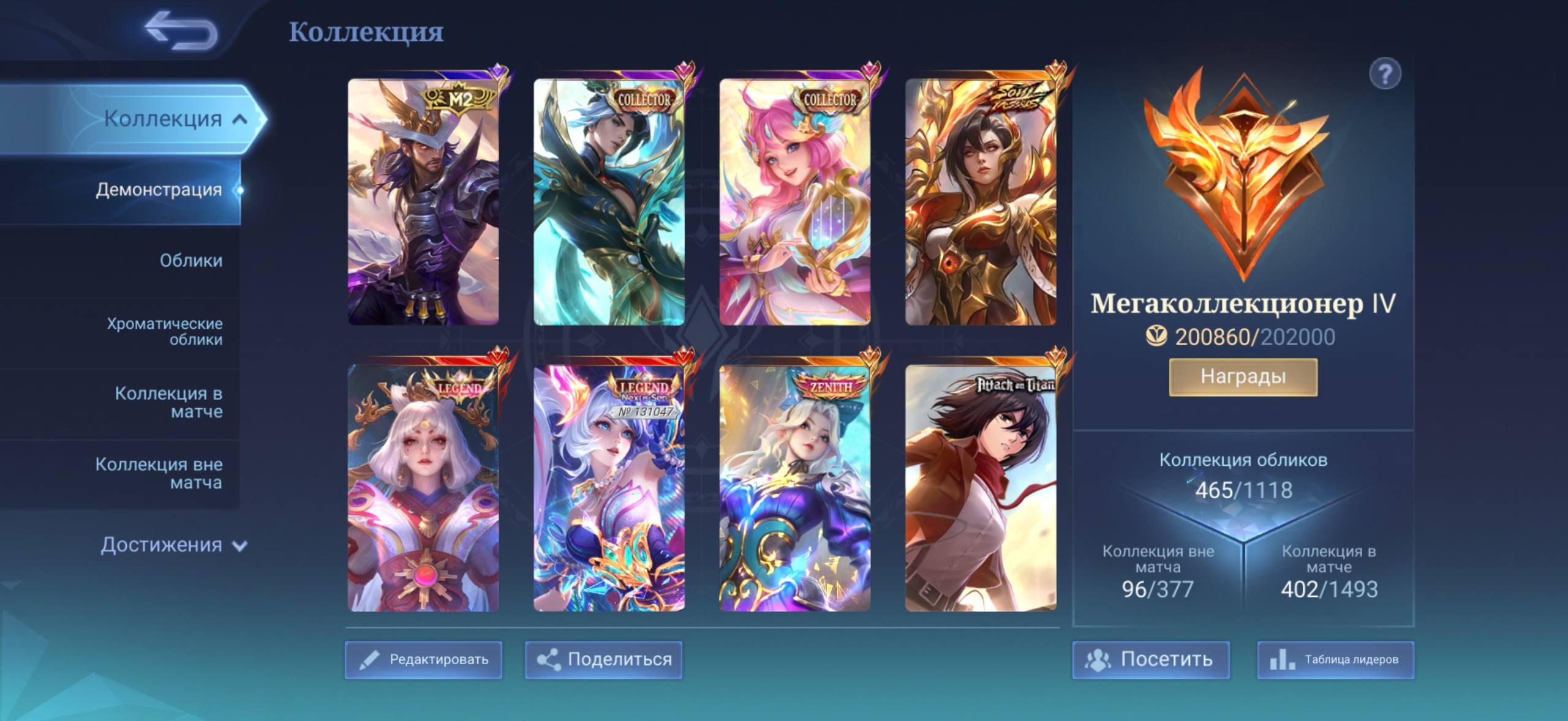 XXXXXXXXXXXXXXXXXXXXXXXXXXXXXXXXXCC XXXXXXX XXXX, Sale, Rank: Mythic, Level: 74, Winrate: 50%, Heroes: 130, Skins: 465