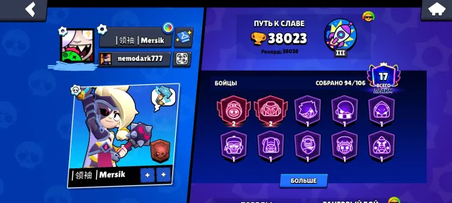Quite a good Account for its price, 38000 trophies, 94 brawlers