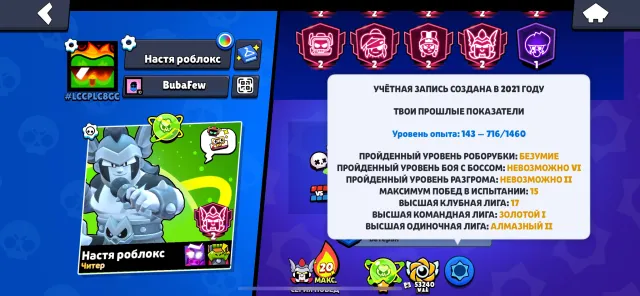Pumped account 108k trophies, 108290 trophies, 107 brawlers, 82 primes