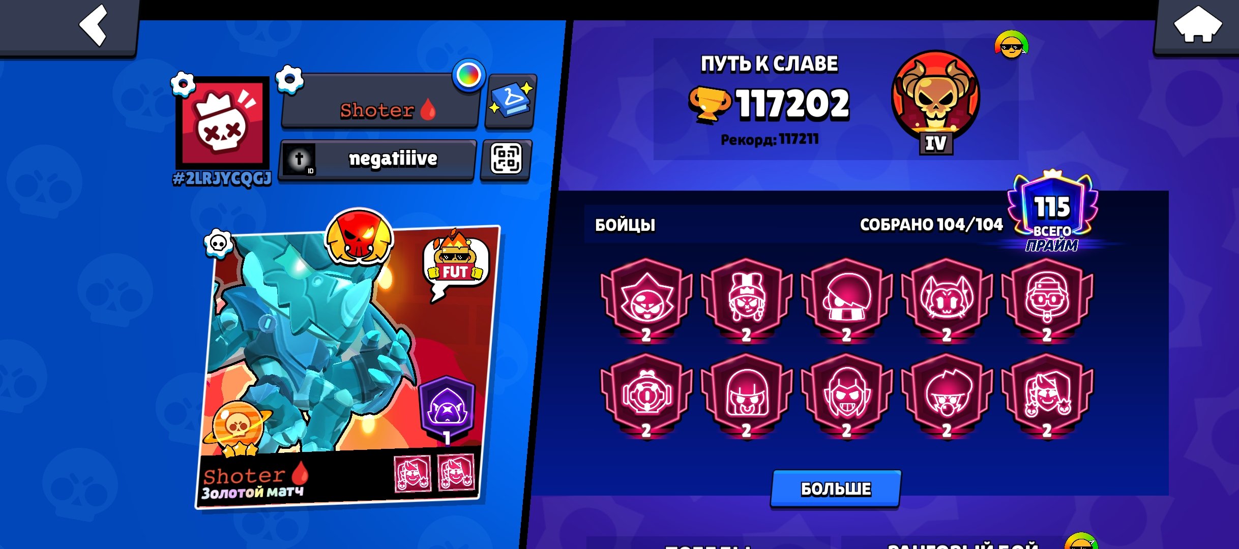 account 2019 | Legendary League | Lots of expensive donation skins, trophies 120000, brawlers 104, primes 115