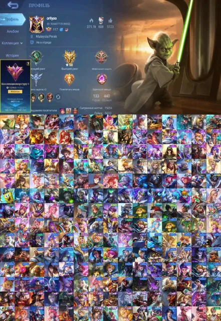 🖤Legend Johnson🖤StarWars Cyclops,Soul Vessel Clint,Transformer Popol,Attack Martis,Collector Grock🖤, Sale, Rank: Epic, Level: 117, Win Rate: 47%, Heroes: 133, Skins: 440