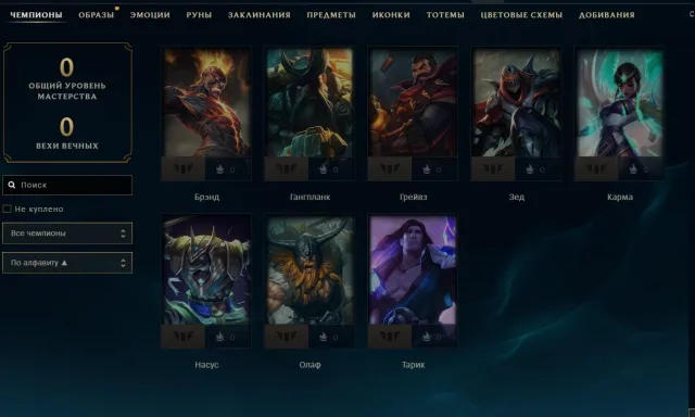 ✅🐸💯 【 LOL RU 】 📦 10 LVL ⚡ STARTER 💎 66.2K BE + 21 CHAMPION FRAGMENT 🛡️ AUTO DELIVERY ✅🐸💯, Sale, level 10, champions 8, skins 1, Unranked