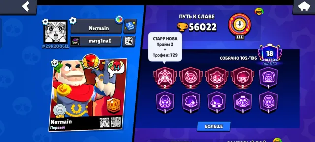 🔥BRAWL STARS🔥🏆56022 CUPS🏆✅RELINK✅ 🔝105 BRAWLERS🔝 💎LOTS OF SKINS💎🔥18 PRIMES🔥4 2 PRIMES, 56022 cups, 105 brawlers, 18 primes