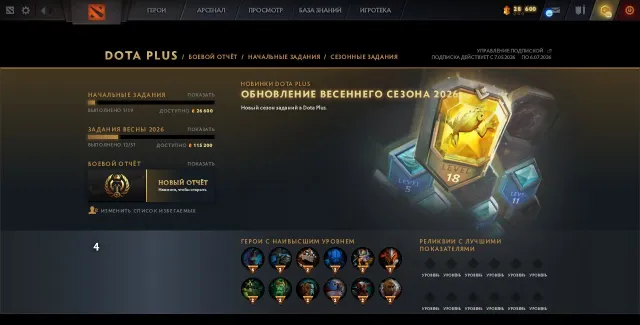 ❤️6800 MMR ❤️IMMORTAL❤️12000 BEHAVIOR❤️UNIQUE LVL 110~❤️FULL ACCESS❤️GUARANTEE, Sale, 6800 MMR, 12000 Behavior score, 12000 вежливости, 290 games, 200 hours