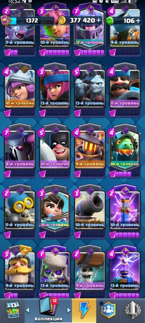 Account in Clash Royale, 26 arena, level 1700, 10680 trophies, 122 cards, 99 legendaries, Available