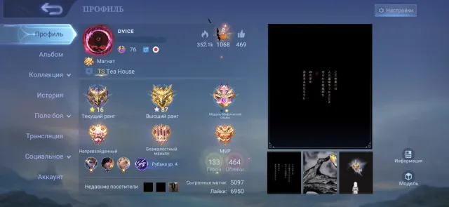 🔥 Bold account 🇺🇦 Discount for Ukrainians, Sale, Rank: Mythic, Level: 76, Winrate: 53%, Heroes: 133, Skins: 464