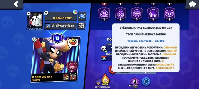 Brawl stars account. 2020 years. 180+ skins, trophies 30301, brawlers 91, primes 13