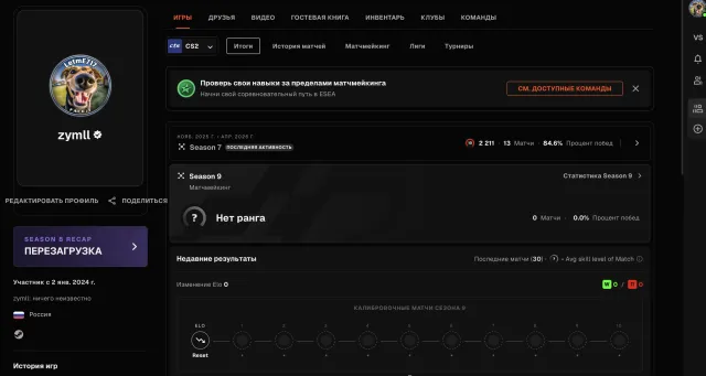 🌈341 МАТЧ🔥2211 ELO🟢PRIME STATUS🟪ВЕРИФИКАЦИЯ🍎9 ЛЕТ ВЫСЛУГИ💎 ОФОРМЛЕНИЕ💎🍎🔥, Продажа, Инвентарь пуст, Есть PRIME, FACEIT, 2211 ELO, Зарегистрирован: Да