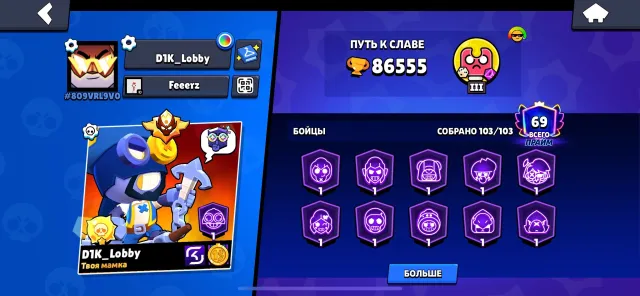 🎅📌86555🏆🌟103/103👤65 HYPER75 11 STRENGTH🪙510 SKINS~50K GEMS🎎69 PRIME💮40 BUFFY❇️🔰〔NICK CHANGE 150〕, trophies 86555, brawlers 103, primes 69