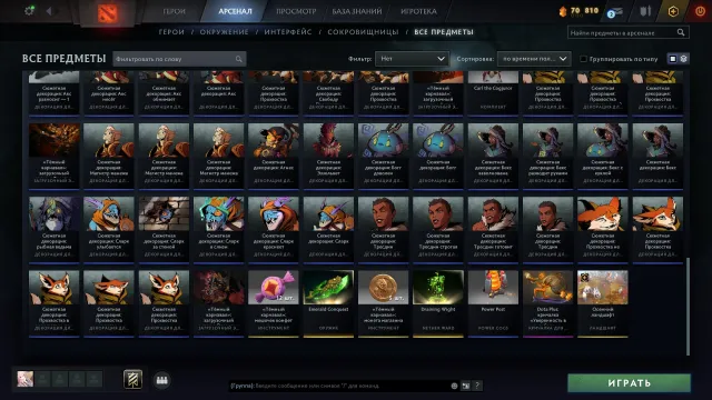 🍀✅DOTA+ ✅🍀【1523 MMR】✅🍀【8244 ПОРЯДЫ】✅🍀СО СКИНАМИ✅🍀, Продажа, 1523 MMR, 8244 порядочности, 8244 вежливости, 200 матчей, 200 часов