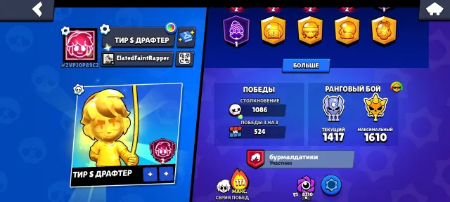 top account shade 2777 gas-2200+ 111 win streak on gas, 22426 trophies, 69 brawlers, 10 primes