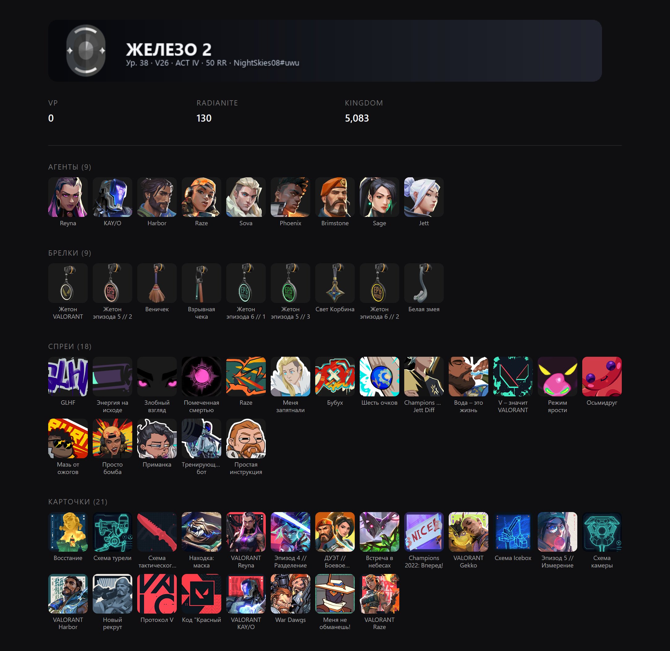 👑🟡 RANKED READY 🔥 INSTA DELEVERY 🕗 20+ LEVEL 🚀 WARRANTY ✅ EMAIL 🤝, Sale, Iron 2, Agents: 9, Skins: -1