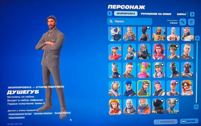 old pve,take the l,reaper, Sale, skins 57