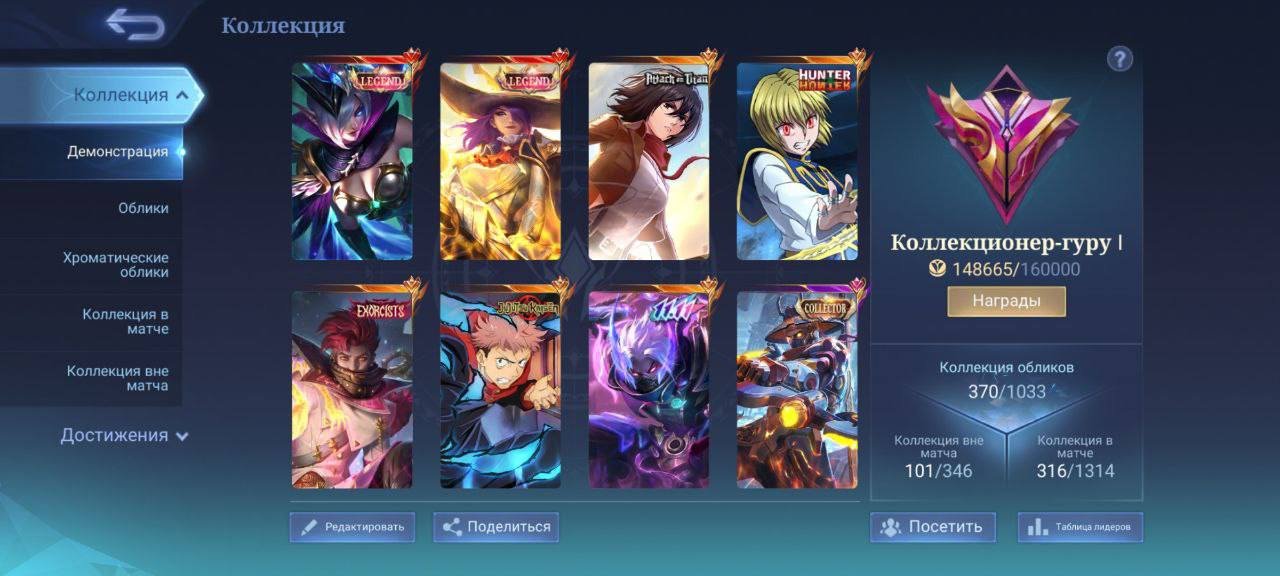 🔥Legi Leslie, Mia; Exor Grenka; AOT Fanny; Coll LSS, Khufra; Hunter Jule, Darius; JJK Yin, Sale, Rank: Mythic, Level: 128, Winrate: 56%, Heroes: 132, Skins: 385
