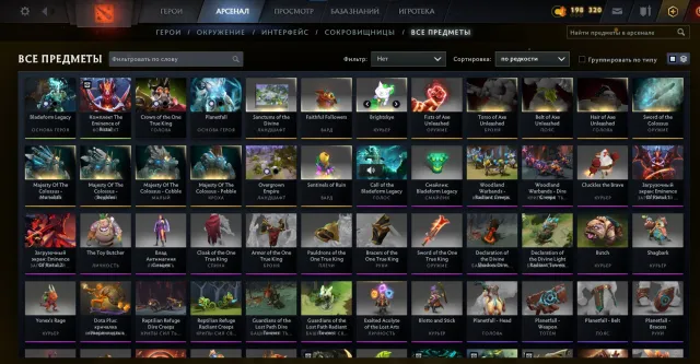 🧿💤ARCANAS (QoP, WK, Shaker, Jugg) 💎NAKED AXE + IMMORTAL TINY🧊LANDSCAPES, CREEPS, ENEMY SCREENS❄️TIERS💎, Sale, 1700 MMR, 9063 Honesty, 9063 Politeness, 1304 Matches