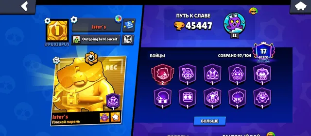 Skkskdkdjdjj Division vusvisvisvi, trophies 45447, brawlers 97, primes 17