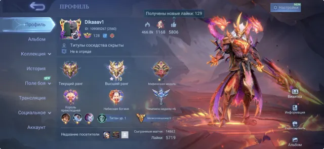 🔥Mega 5🔥2 Leg🔥Star Wars Argus🔥Naruto SuE🔥Jjk Yin🔥Kishin Lance🔥11 Gossen⚡Nolan🔥Col LSS🔥Eymon🔥, Sale, Rank: Mythical, Level: 128, Win Rate: 52%, Heroes: 133, Skins: 490