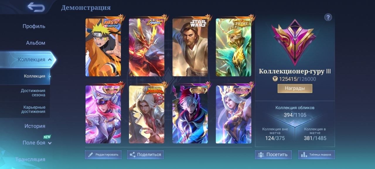 🟧Ling-Kungfu, Eamon-Kollector, Moskov-Allstar, Lucas-Naruto, Freya-Lega, Alucard-Starwars, 🟧, Sale, Rank: Mythical Immortal, Level: 123, Winrate: 57%, Heroes: 132, Skins: 394