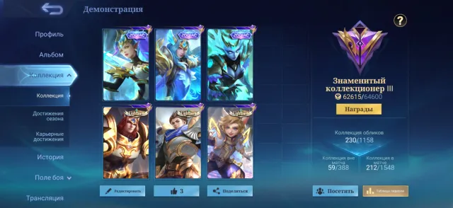 Selling an account to good hands. Reason: Lost interest in the game., Sale, Rank: Mythical Immortal, Level: 48, Win rate: 57%, Heroes: 112, Skins: 212