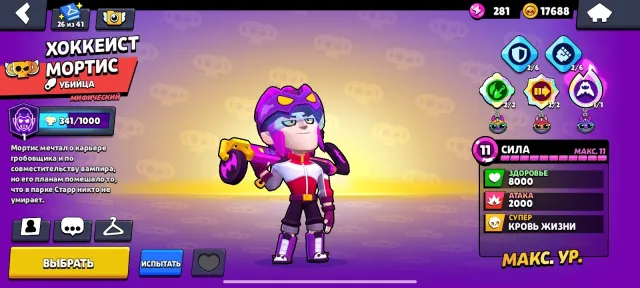 🏆 BRAWL STARS ACCOUNT | 107/107 BRAWLERS | 53 MAXED | 80K TROPHIES, 80488 trophies, 107 brawlers, 53 primes