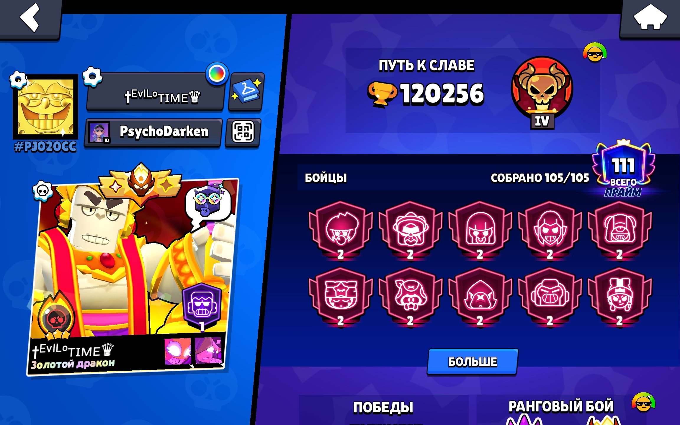 🎁120K🎁96 - 11X🎁MASTER 24G (X2) AND MASTER 25G🎁SKINS~68K GEMS🎁PIN RANK 35🎁MANY OLD SKINS🎁RARE PINS🎁, trophies 120256, brawlers 105, primes 111