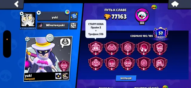 🏆77K CUPS, 15 2 PRIMES🩸🩸 star level 2500+, double legend 2025, and legend 2024🐻🌴, 77000 cups, 105 brawlers, 57 primes