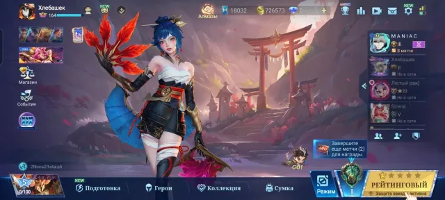 Mobile Legends Аккаунт все персы, 497 скинов, Продажа, Ранг: Мифический, Уровень: 165, Процент побед: 54%, Герои: 133, Облики: 497