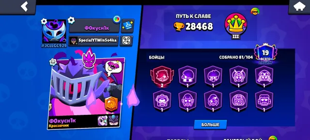 28k🏆/83 brawlers/33k gold/15k blings/Rare exclusive 2022 account, trophies 28000, brawlers 83, primes 21