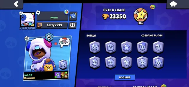 BRAWL STARS ACCOUNT SALE!!!, trophies 23491, brawlers 74