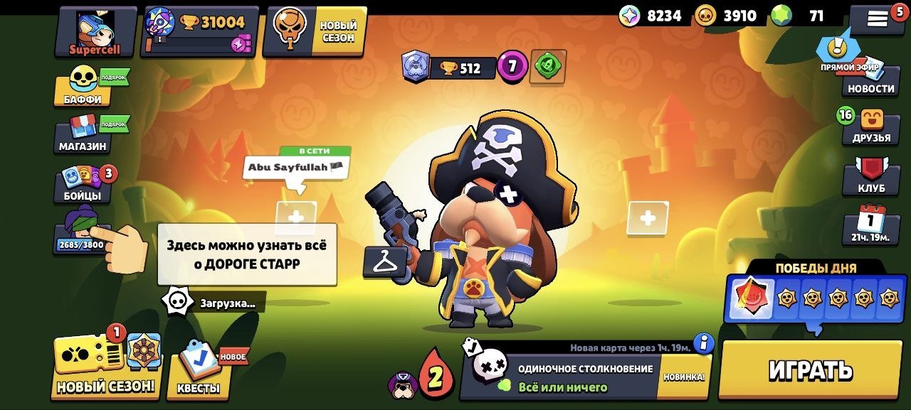 ❤️🔥31000 КУБКОВ❤️🔥 ⚠️ПИРАТ ГАВС⚠️ 🎩СКИДКА🎩, trophies 31000, brawlers 71