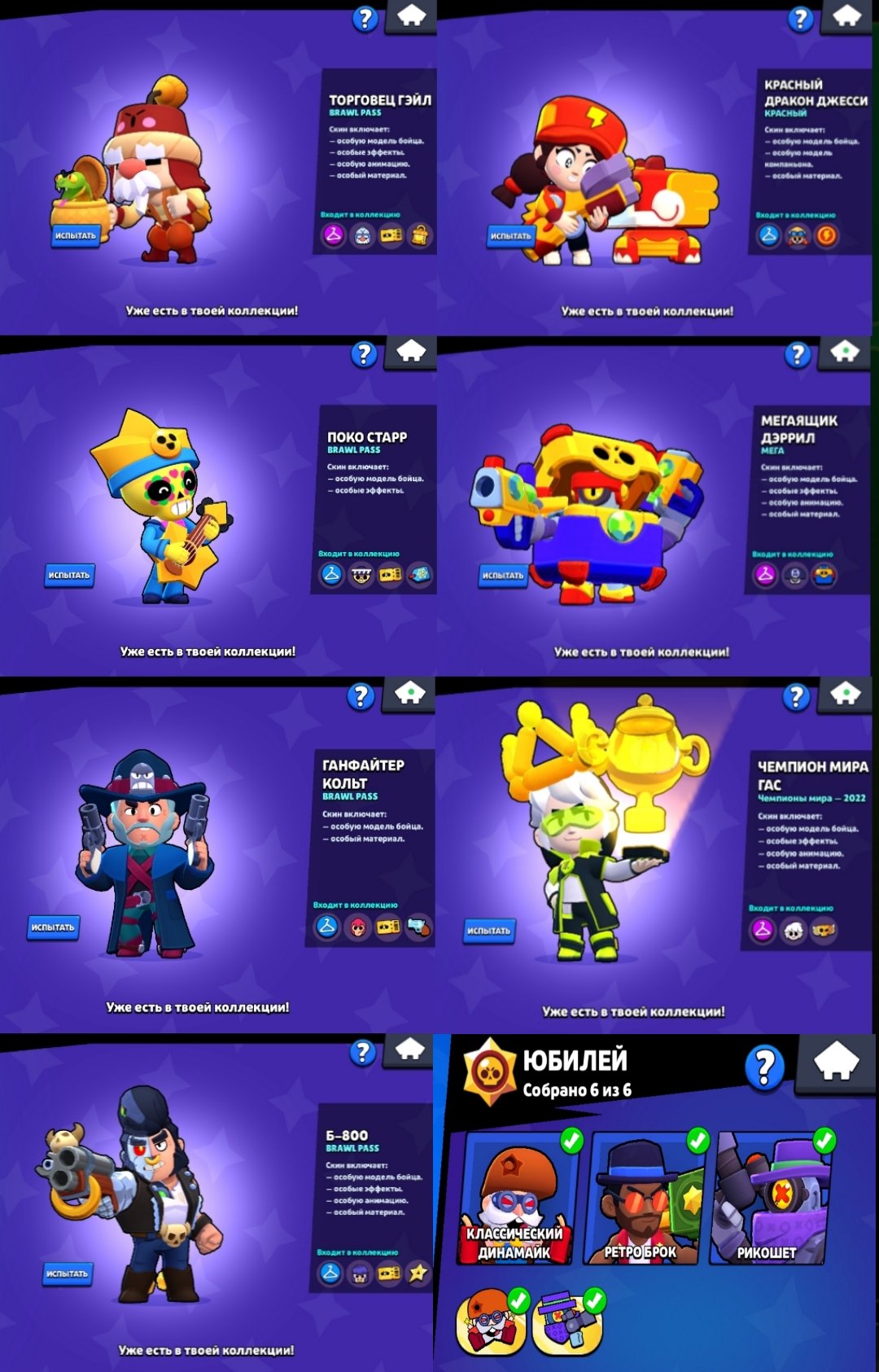 jsjddb dbdhddhbdb dgddhdbd ddhdhhdbf dhdhdb ddbhdhdbd d bdbxbdb, trophies 25000, brawlers 68, primes 7