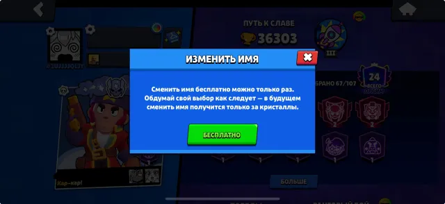 🖤❤️24 PRIMES, 5 SECOND PRIMES, NICKNAME AND ID CHANGE, 8 MYTHIC SKINS🖤❤️, 36303 trophies, 67 brawlers, 24 primes