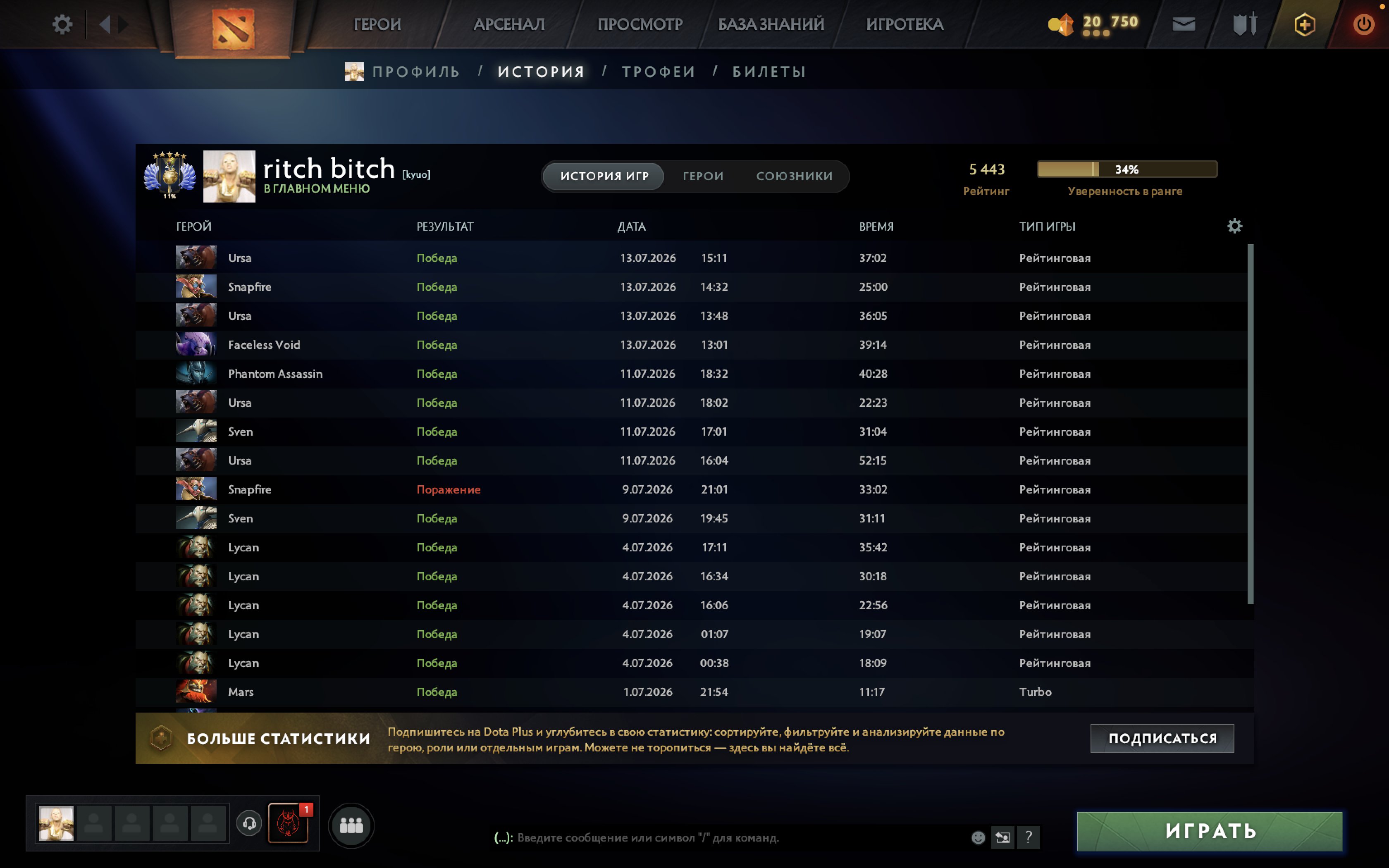 🔥 5440 MMR | Main Pool 1400 matches | Arcana Shadow Fiend | Sven Sword (Candyworks), Sale, 5440 MMR, 9800 Behavior score, 9800 вежливости, 1400 games, 1444 hours
