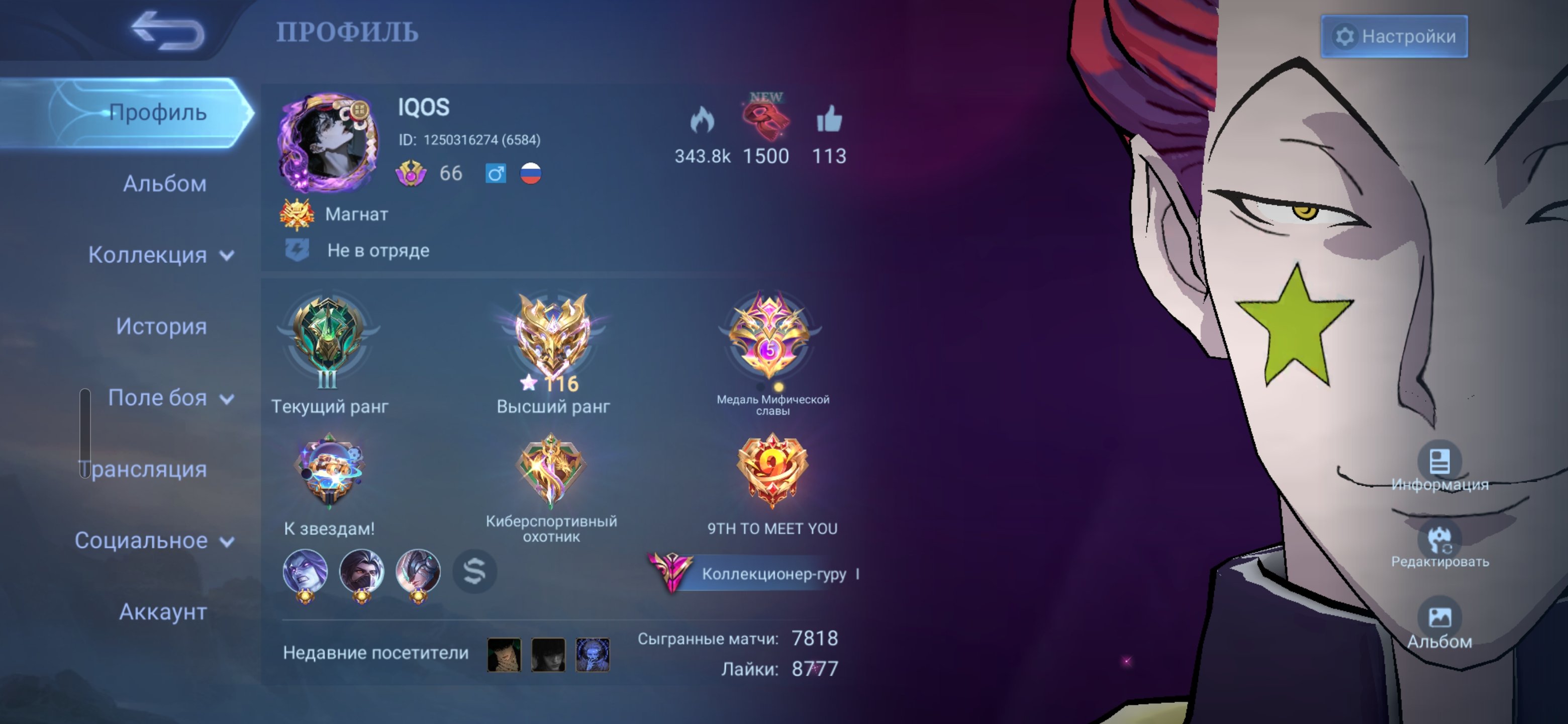 Top-tier Megacall 5 account coming soon., Sale, Rank: Mythical Immortal, Level: 96, Winrate: 52%, Heroes: 132, Skins: 410