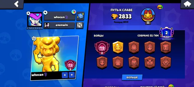 Golden Shelley 2 Prime (full Buffy), Mortis mechs, rare pins and sprays, trophies 2833, brawlers 32, primes 2