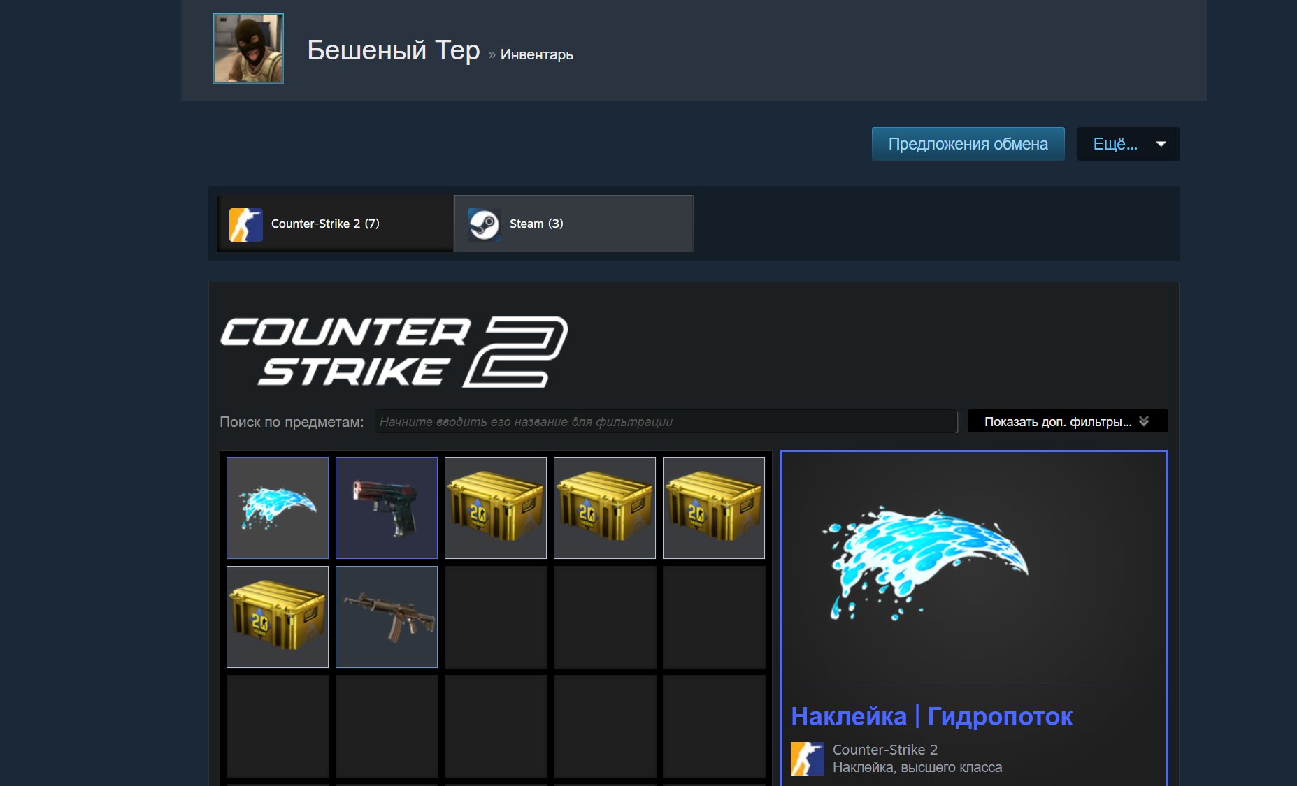 I'm selling an account, there's an event on it worth about 5 euros, there's no VAC ban., Sale, Available, Yes PRIME