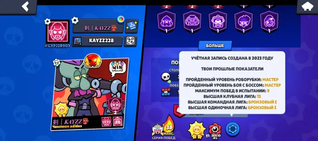 🔥⚡ SUPER BRAWL STARS ACCOUNT 2023 ⚡🔥, trophies 64500, brawlers 104, primes 66