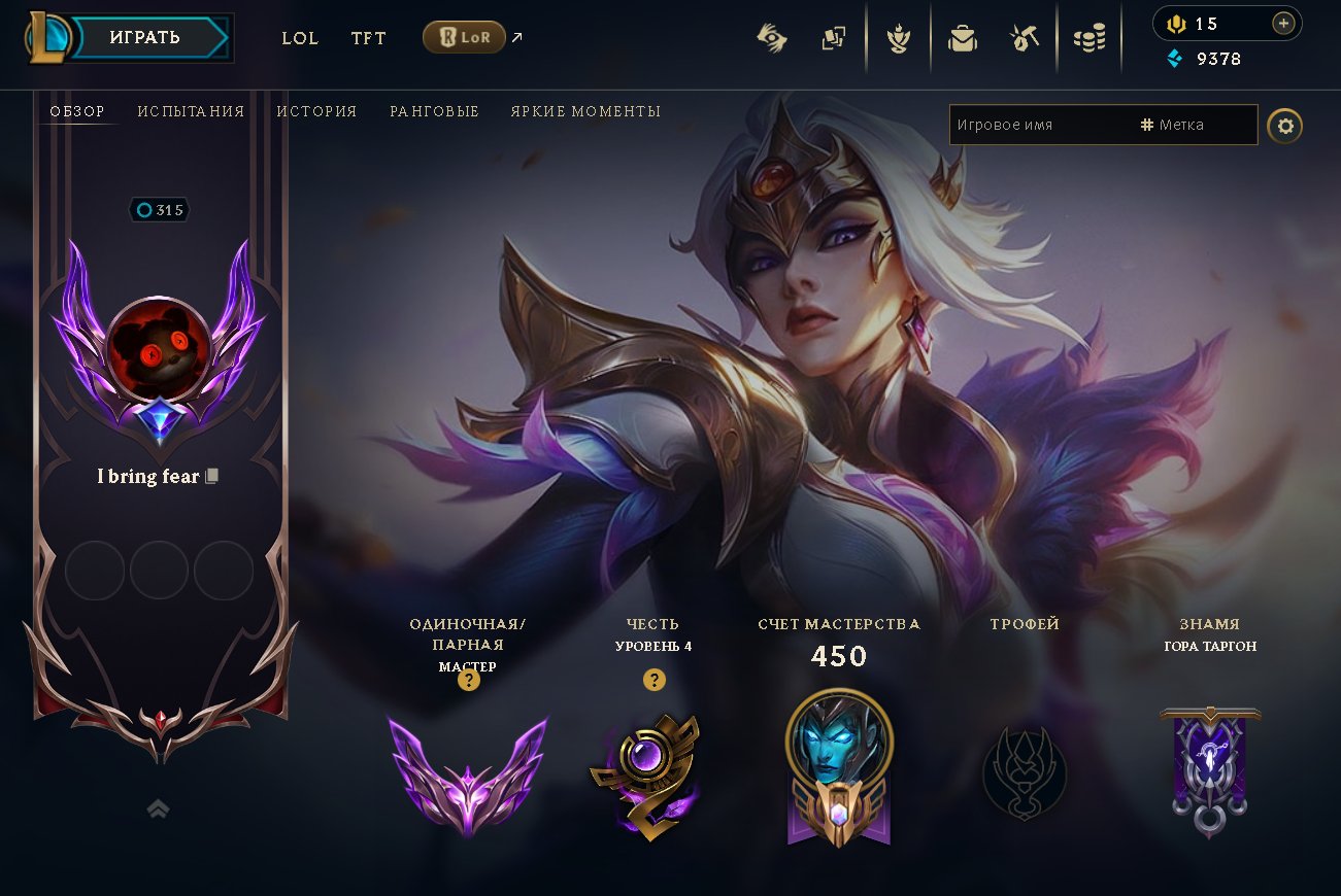 🔰Personal🔰 🌴MT300+🌴 🖋️Complete data change🖋️, Sale, level 315, champions 172, skins 97, Master