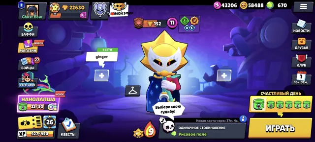 Brawl Stars account, skins for 4 Bravl passes, 95700 blings, 43000 power points, 670 crystals, trophies 22630, brawlers 78