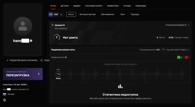 🔳 FACEIT ВЕРИФИЦИРОВАН + CS2 PRIME 🔳 РЕГИОН: РОССИЯ 🔳🔥🔥🔥 РОДНАЯ ПОЧТА + ГАРАНТИЯ НАВСЕГДА! 🔥🔥🔥🔳, Продажа, Инвентарь пуст, Есть PRIME, FACEIT, 1000 ELO, Зарегистрирован: Да