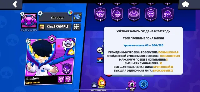 86 gems 2 hypercharged skins 2022 account, 30000 trophies, 86 brawlers, 11 primes
