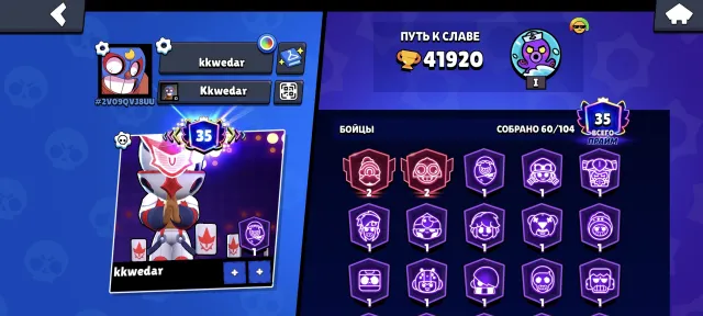 Brawl, trophies 41920, brawlers 60, primes 35