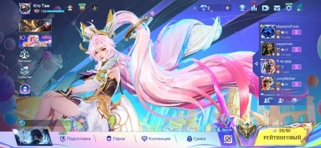 Mythical account for sale, Rank: Mythical Glory, Level: 106, Win rate: 50%, Heroes: 136, Skins: 525