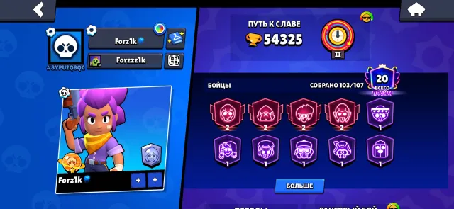 🖤Good account💚Many skins🖤, 55000 trophies, 103 brawlers, 20 primes