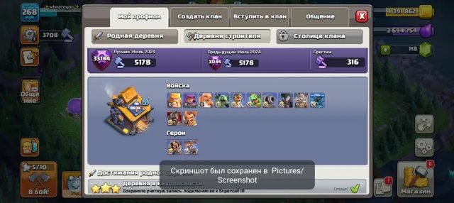 🌊❄Продаю Аккаунт🌊❄( 18тх Full )97%🌊❄По отличной цене., 18 TH Main Village